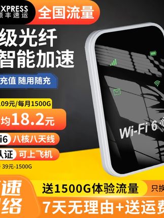 都2025了,这都1500G你还不用?2025年爆款款随身WiFi 随时随地网络自由 农村山区都能用!一用一个不吱声