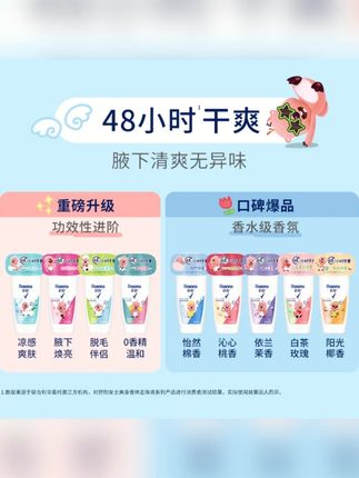 Rexona/舒耐走珠止汗露持久清爽腋下止汗滚珠夏季净味留香干爽#超便宜超划算 #舒耐止汗香体膏 #夏天必备 #止汗露 #自带体香