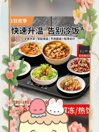 #冬季暖菜板 #厨房恒温热菜板 #快速加热垫 #多功能暖菜垫 #烘干饭垫 新款冬天厨房暖菜板神器恒温热菜板快速多功能加热垫烘干保暖饭垫