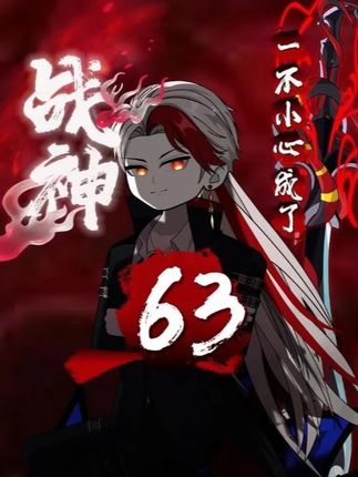 063 危机感满满 #二次元 #动画 #剧情