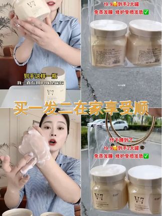 买一送一!速抢 免蒸发膜,在家尽享沙龙级护理,滋养秀发,告别干枯毛躁,让你的秀发重获新生~ ,,话题 ,1.头发护理,2.沙龙级体验,3.顺滑秀发,4.养发修护,5.买一送一 #发膜推荐 #好物推荐 #好东西一起分享 #发模推荐