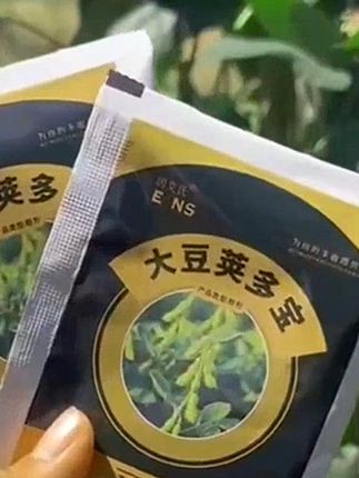 春秋农圣大豆荚多宝黄苗转绿茎秆健壮颗粒饱满提质增产膨大水溶肥 大豆高产 就用大豆荚多宝 #大豆高产 #大豆种植 #大豆 #作物 #播种