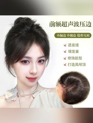 #假刘海 #假发片 #假发片推荐 #假发片安利 #假发 手织假发氛围感蓬松颅顶隐形无痕头顶补发片
