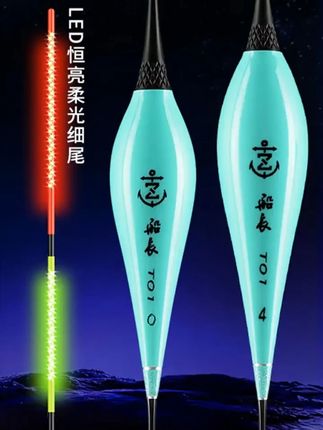 船长浮漂夜光漂日夜两用鱼漂醒目高灵敏LED行程电子漂新夜钓装 白天夜晚一漂搞定,有品质,更具性价比,新品首发,欢迎各位钓友大哥品鉴#船长浮漂 #夜光漂