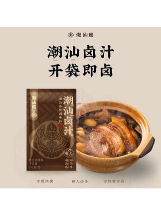 潮汕巡潮汕卤汁 正宗老卤水卤味料包卤水酱料家用商用小包装#卤味料包 #好吃不贵 #舌尖上的美食 #美食天天有想吃跟我走 #美味佳肴等你来