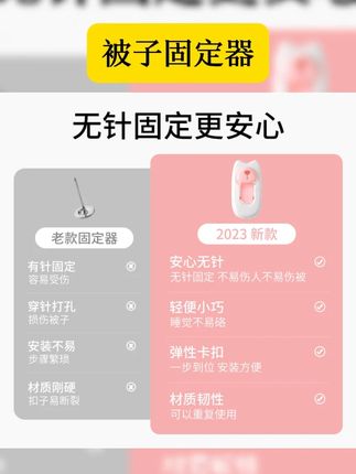 被子固定器无针隐形防跑被床单防滑夹被套被罩被单被角扣卧室可爱 #被子固定器推荐 #被罩固定器 #被子固定器 #超值好物省心选 #我可真会买 被子固定器床单防跑神器被角夹子棉被冬天被套被罩无针安全隐形扣