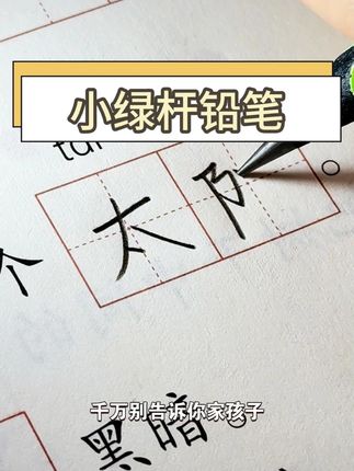 普通铅笔VS升级第7代的得力黑木小绿杆铅笔,加粗的笔芯,书写更加顺滑流程,就算不小心掉在地上也不易断铅,推荐!#铅笔#文具安利#小绿杆 #得力文具