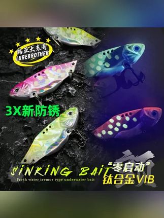 大瓦超薄钛金属钢超硬VIB刀片VIB路亚翘嘴鳜鱼海鲈通用#大瓦VIB刀片 #路亚钓鱼 #超硬刀片 #钓鱼用具 #翘嘴鳜鱼钓具