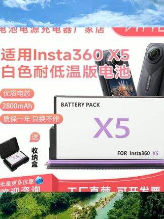 适用影石Insta360 X5全景相机耐低温长续航电池+Type-C充电器管家 #数码 #数码推荐 #数码产品