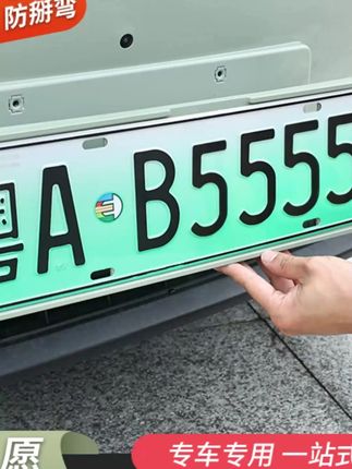 适用于吉利星愿车牌架车牌框专车专用改装汽车用品全包外饰牌照托#吉利星愿车牌架 #车牌框 #汽车用品 #专车专用 #车牌改装