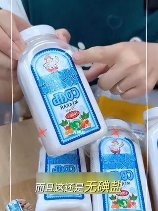 来自俄罗斯的盐,炒菜做汤特别鲜美,价格实惠赶紧试试#盐 【拍一发二】俄罗斯进口无碘盐,好吃不贵,味道鲜美,营养丰富~ #俄罗斯无碘盐 #吃什么盐好 #厨房好物推荐  #无碘盐