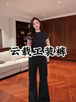 甄选细斜纹高定微喇工装裤 #秦磊 #MBNLF #高级感穿搭 #品质女装 #穿出自己的风格