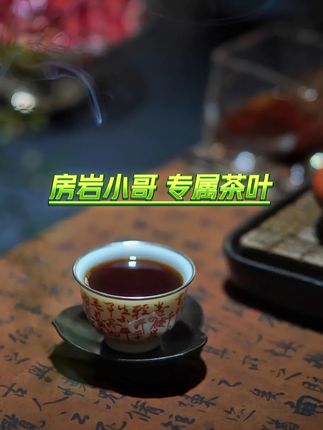 房岩小哥直播带货名场面,八大名茶组合装 铁观音 大红袍 金骏眉 小种普洱 送茶具,还支持试喝五泡#房岩小哥 #召唤茶友 #茶叶 #房岩小哥直播回放 #好物推荐🔥
