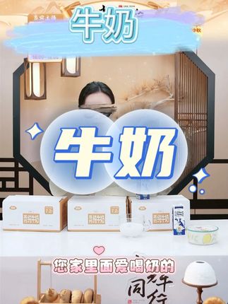 牛奶#牛奶推荐 #牛奶的神仙吃法 #牛奶