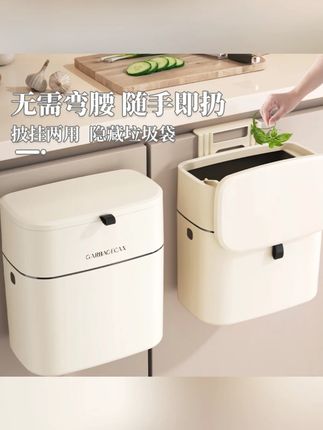 橱明星家用可壁挂式垃圾桶简约风厨房卫生间大容量带盖大号收纳桶#家用垃圾桶 #可壁挂垃圾桶 #厨房好物 #卫生间收纳 #大容量垃圾桶