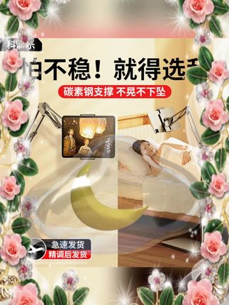#落地懒人支架 #可升降支架 #电脑支架 #床上支架 #宿舍支架 科润乐碳素钢落地支架手机电脑便携懒人架落地式宿舍床上懒人专用