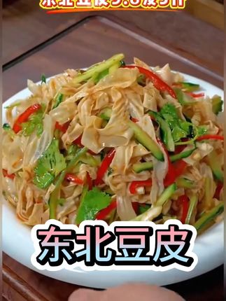 正宗东北豆皮来活动了!平时炒菜、凉拌、涮火锅都很好吃,趁活动划算赶紧囤!#豆皮 #豆制品 #东北大豆皮 #下饭神器 #嘎嘎好吃