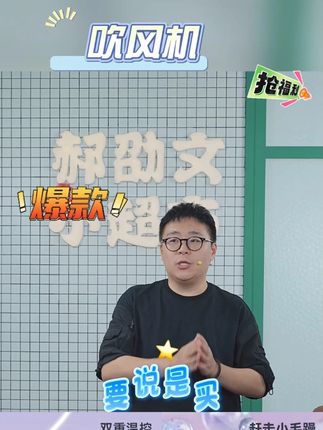 郝邵文特惠小超市推荐AUX/奥克斯吹风机学生宿舍用800瓦 #吹风机 #吹风机推荐 #负离子吹风机 #负离子吹风机推荐 #宿舍电吹风 AUX/奥克斯吹风机学生宿舍用800瓦小功率宿舍电吹风筒速干大风力