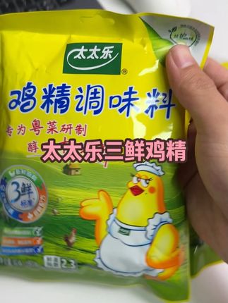【2袋】太太乐三鲜鸡精 180g #临期食品 #鸡精 #调味品 #厨房用品 #巨巨巨划算