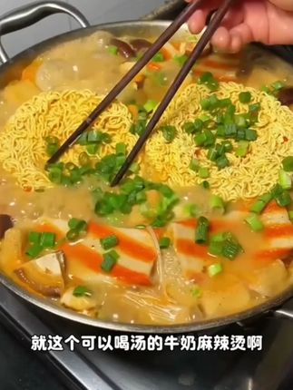 别再去外面吃那么贵的#麻辣烫 自己在家做好吃又健康,吃的连汤都不剩#妈呀太香了 #在家做美食