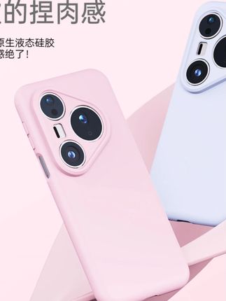 简物说适用华为pura80pro+手机壳80ultra液态硅胶pura70防摔#华为手机壳 #简物说手机壳 #液态硅胶壳 #防摔手机壳 #手机保护