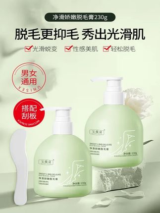 宝薇泉脱毛膏男女学生专用温和女腋下不留黑点非私密处非全身脱毛 #宝薇泉 #脱毛膏 #温和脱毛膏 #女腋下不留黑点 #非私密处脱毛膏