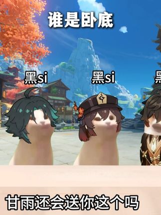 旅行者:甘雨送的已经喝腻了 #原神#ooc致歉