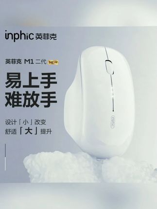 【英菲克】M1二代无线鼠标蓝牙静音typec可充电笔记本男女 #黄子韬 【英菲克】M1二代无线鼠标蓝牙静音typec可充电笔记本男女生无限#英菲克 #英菲克m1二代 #英菲克鼠标 #鼠标