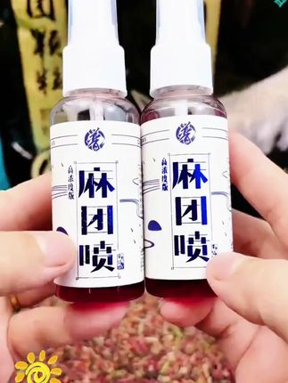 贾东普麻团喷饵料添加剂休闲户外野钓麻团秒粘颗粒喷雾钓鱼用具 #麻团喷 #钓鱼技巧 #麻团钓法 #黑坑钓鱼技巧 #诱鱼剂