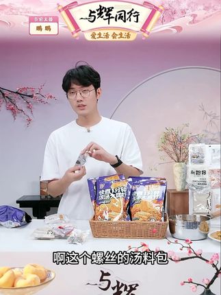 家柳1分钟快煮螺蛳粉 #家柳1分钟快煮螺蛳粉 #1分钟快煮螺蛳粉 #家柳螺蛳粉 #家柳快煮螺蛳粉 #好物推荐 @DOU+小助手 @DOU+上热门 @DOU+好生意