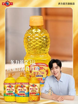 中秋送礼,送的从不是花哨包装,而是藏在日常里的牵挂。 #视频同款在橱窗 #实惠好物 #生活必备 #多力20年用心做葵油全国销量领先