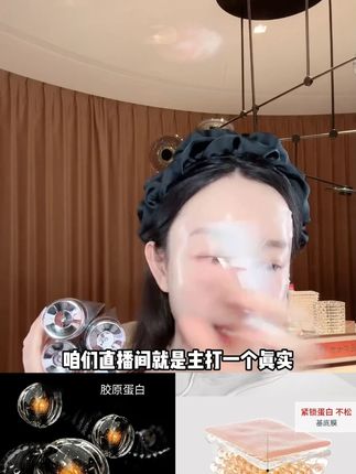 #张檬 【张檬小五夫妇专属】胶原蛋白灌注发光面膜提拉紧致皱抗氧去黄保湿#保护皮肤 #好皮肤养出来  #皮肤护理 #胶原蛋白面膜