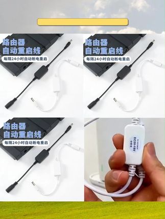 #WiFi定时重启控制器 #光猫自动重启 #WiFi开关复位 #电源重启线 #网络设备神器 【WiFi不卡顿】定时重启控制器自动重启光猫WIFI开关复位电源重启线