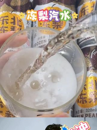 #黄子韬 #黄子韬直播 #黄子韬推荐 #东北冻梨 #汽水