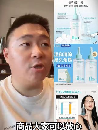 LSO黑头导出液祛黑头溶解皮脂闭口粉刺深层清洁温和#郝邵文 #导出液 #黑头导出液  #溶解皮脂 #导出粉刺
