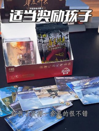 适当奖励孩子,才是正确的。 这是#卡将 家的新品#华夏神兵系列,收藏也很不错。 #国防教育 #拆盒 #集卡