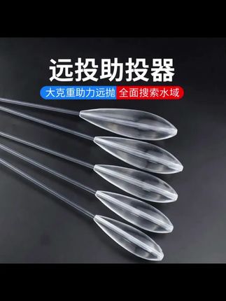 路亚助投器远投浮水沉水改装版别针手工钓鱼飞蝇钩钓马口瓜子亮片