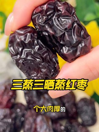 软糯香甜女孩子 一定要多吃点红枣!#蒸红枣 #薯百万 #零食推荐 #新疆红枣 #优质农产品