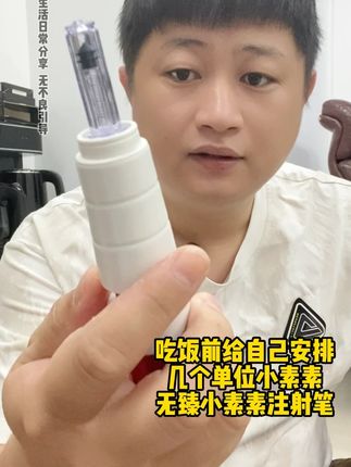 打胰岛素终于不用扎针了!糖友福音 #唐戴无针胰岛素注射器 #胰岛素 #糖尿病