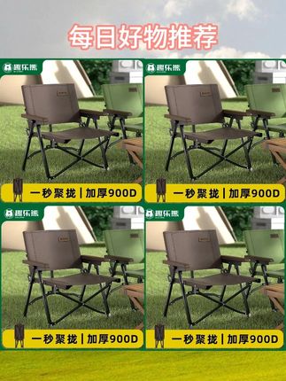【趣乐熊】聚拢克米特椅超轻便携椅户外折叠椅躺椅收纳沙滩钓鱼凳#聚拢克米特椅 #户外折叠椅 #露营椅 #克米特椅 #户外装备