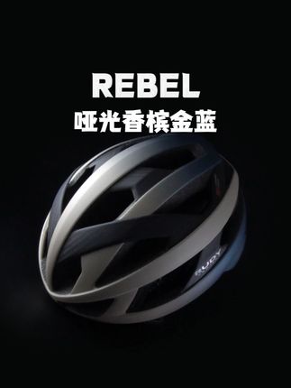 Rudy | REBEL系列,骑行头盔新选择!#运动装备#骑行头盔#RUDY#骑行#潮流运动季