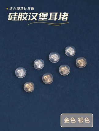 细耳针救星,终于可以美美的戴耳钉了 #首饰分享 #美出高级感 #饰品轻奢小众高级感 #耳饰 #防掉耳堵