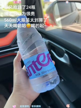 #纯净水  #景田  #多喝水  #好喝不贵  #超便宜超划算