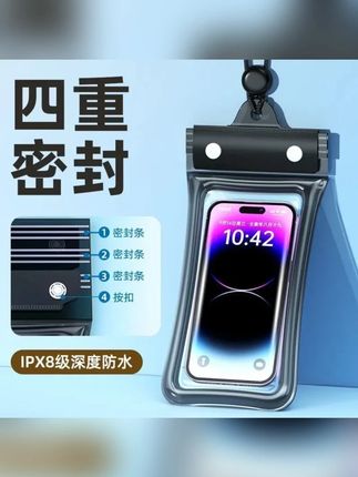 双气囊防水手机袋可触屏游泳拍照防沉挂脖防水袋 #防水袋 #可触屏 #双气囊防水袋 #好货推荐 #水上乐园