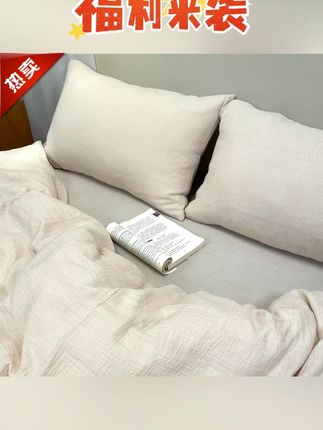 【双层纱四件套纯色合集】中古色织双层纱床单家用床上用品#床上用品 #床上用品家纺 #床上用品四件套推荐 #床上用品推荐 #四件套床品