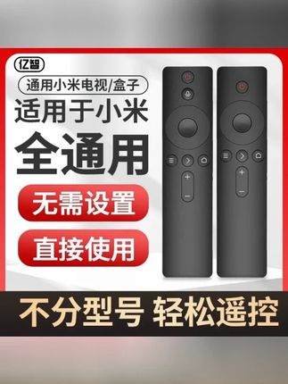 电视遥控器5原装机顶盒子34代红外语音蓝牙通用#电视遥控器 #遥控器 #语音蓝牙遥控器 #通用遥控器 #红外遥控器