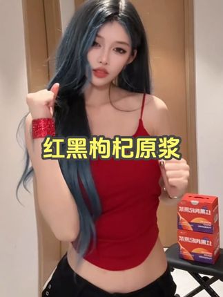 红黑枸杞原浆 【自律组合】红黑枸杞原浆组合到手90袋早C晚A组合到手2700ml #枸杞原浆