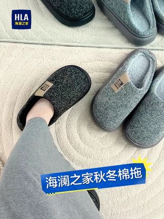 秋冬的幸福感,藏在海澜之家冬季棉拖的细节里,绒毛不掉絮、鞋底不打滑,暖得更长久!#好穿又好搭 #拖鞋 #透气舒适 #棉拖鞋 #保暖又好看