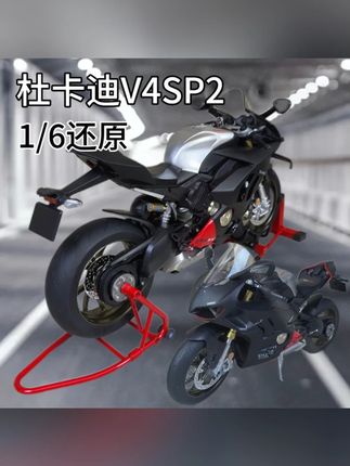 超大号手工收藏版1/6杜卡迪V4SL合金碳纤维超轻机车模型摆件#机车  #颜值高  #心爱的小摩托  #男人机车梦  #摩托车爱好者