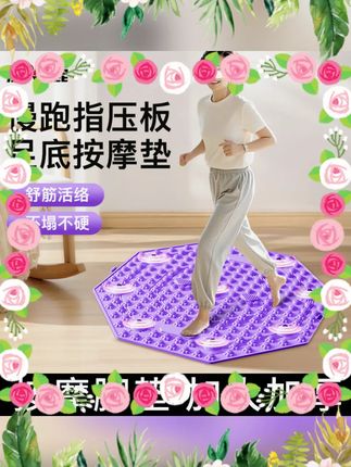 #雅鹿指压板 #9颗磁石 #TPE材质 #超慢跑垫 #足底按摩 雅鹿【升级9颗磁石】TPE材质超慢跑指压板室内跑步成人足底脚垫按摩